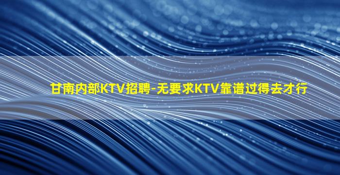 武威酒吧招聘